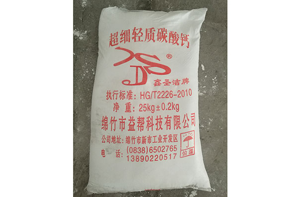 四川超細輕質(zhì)碳酸鈣